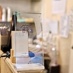 ルッカ - 居酒屋百名店 2024