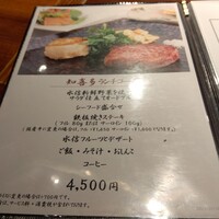 知喜多亭 和 - メニュー