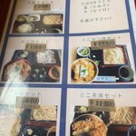 割烹処　和享 - 