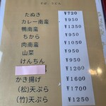 割烹処　和享 - 
