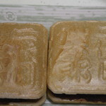 仙太郎 - ご存じもなか