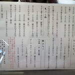 二八そば ひらい - 