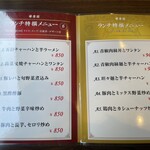 中華料理 華景園 - 