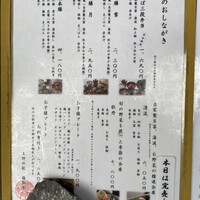 韻松亭 - お昼のメニュー