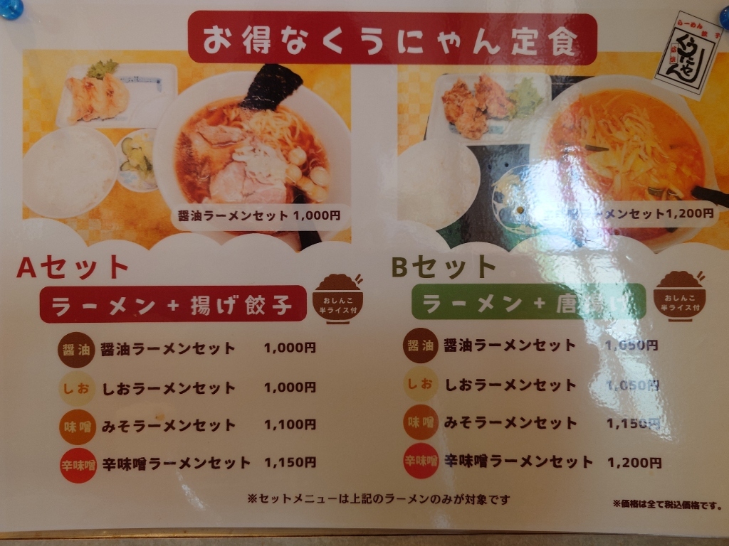 メニュー写真 : 姑娘 - 会津下郷/ラーメン | 食べログ