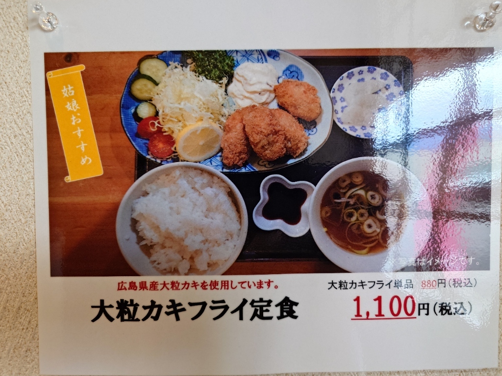 メニュー写真 : 姑娘 - 会津下郷/ラーメン | 食べログ