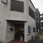 うなぎの甚八 - 