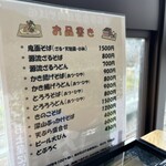 そば処 平石亭 - 