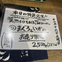 魚料理 ふじい - 