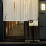 肉割烹 赤坂喰心 - 