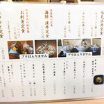 氷見 魚市場食堂 - 