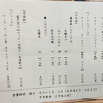 氷見 魚市場食堂 - 