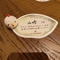 ラ・ココリコ (ホテルメトロポリタン) 川崎店 - 