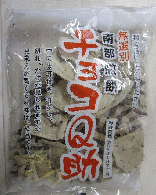 しんぼり 八食センター店 - 長苗代（和菓子）の写真