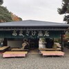 甘酒茶屋 やよい