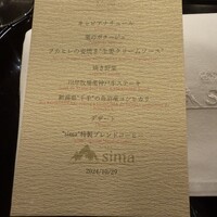鉄板焼き GINZA sima - 