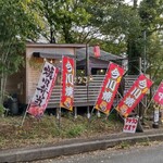 峠のクマタコ - 