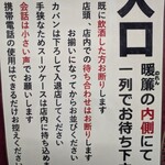 宇ち多゛ - 入口のご案内（ルール）です