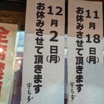 宇ち多゛ - 宇ち多゛さんの直近のお休みです