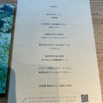 時帰路 - コースメニュー