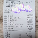 レ・カカオ 本店 - 