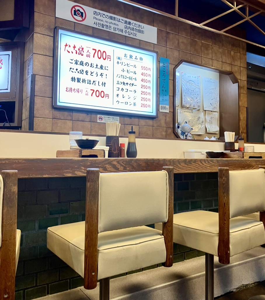 たこ 焼 たちばな さん プラザ 店
