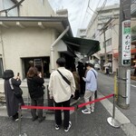 たいやき わかば - 