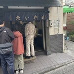 たいやき わかば - 