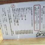 味の札幌 大西 - 