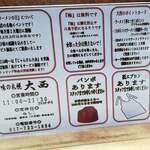 味の札幌 大西 - 