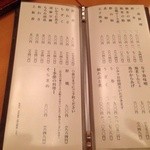 竹葉亭 横浜そごう店 - 