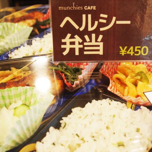 マンチーズキッチン Munchies Kitchen 芝浦ふ頭 定食 食堂 食べログ