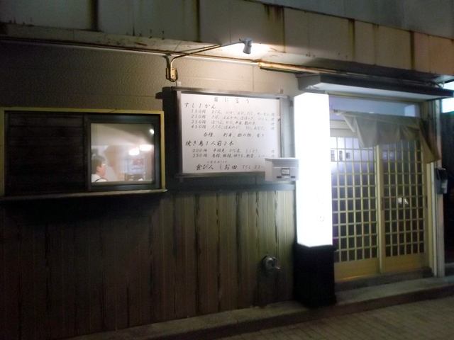 食び人しお田 - 苫小牧（居酒屋）の写真