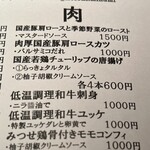 どんまい - メニュー