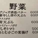 どんまい - メニュー