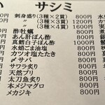 どんまい - メニュー