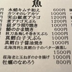 どんまい - メニュー