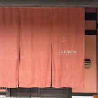 la buche - 