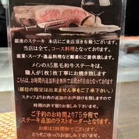 銀座のステーキ 銀座本店 - 