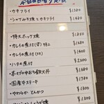 御食事処 多久膳 - 日替りメニュー