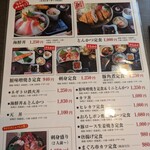 御食事処 多久膳 - ランチメニュー　豚角煮も気になるなぁ～