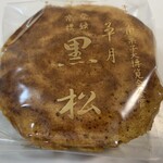 黒松本舗 草月 - 