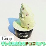 桜山ジェラートLoop - オレとおまえのチョコミント