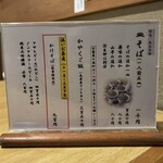 一理庵 そば義 - 