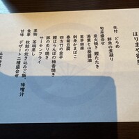 土佐料理 祢保希 日本橋店 - 