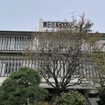 料亭　ほてい家 - 外観。