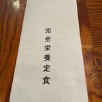 博多炉端 魚男 - 