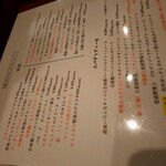 ワインバー マイアーレ - メニュー