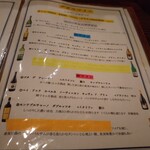 ワインバー マイアーレ - メニュー