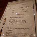 ワインバー マイアーレ - メニュー